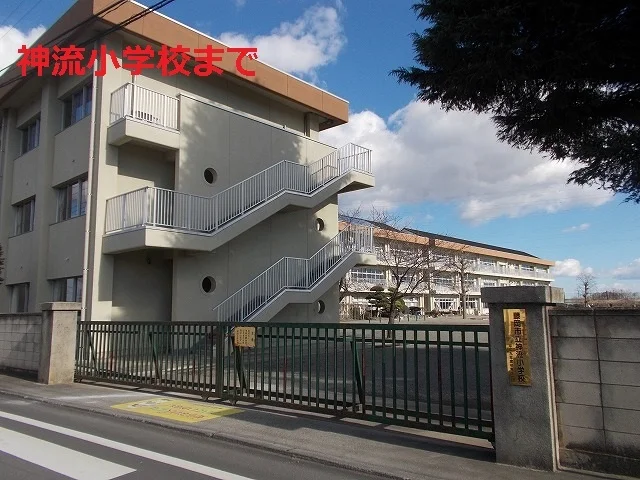 藤岡市立神流小学校まで300m