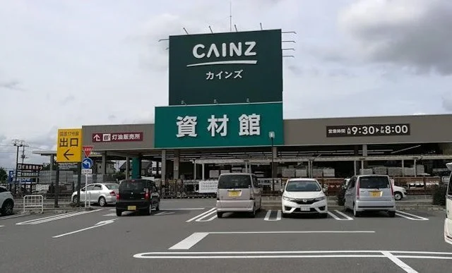 カインズ行田店まで1900m