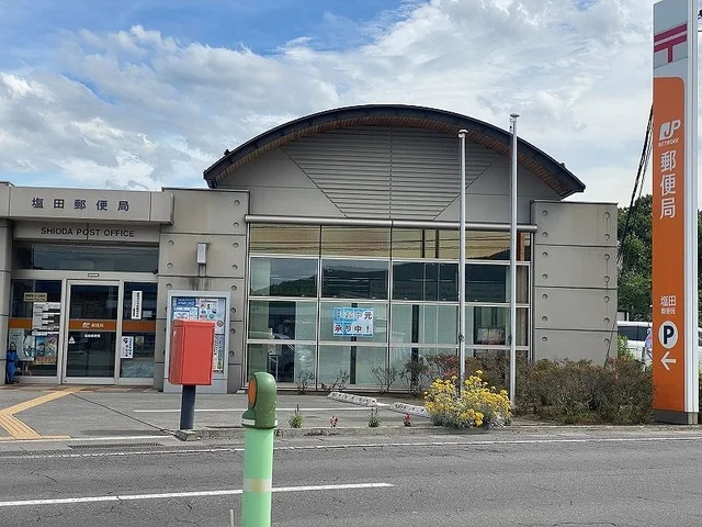 塩田郵便局まで190m