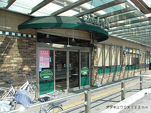 オダキュウＯＸまで1120m