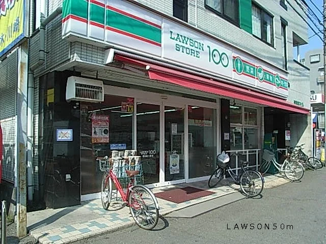 ＬＡＷＳＯＮまで50m