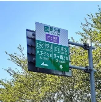 厚木スマートＩＣまで2700m