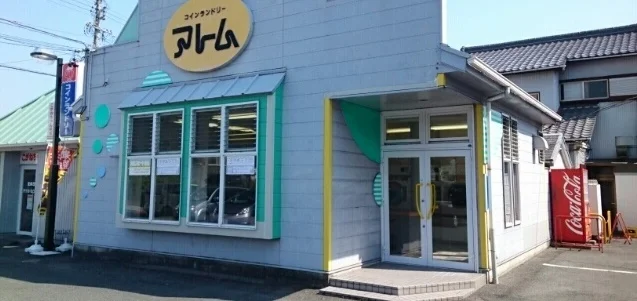 コインランドリーアトム様まで1150m