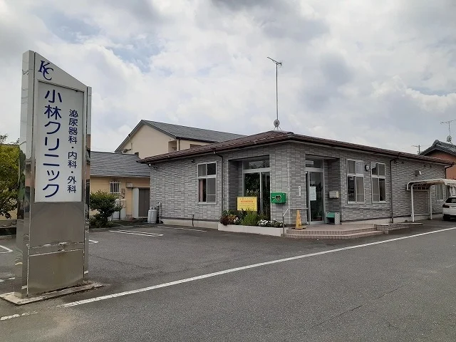 小林クリニックまで1000m