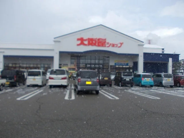 大阪屋ショップまで2300m