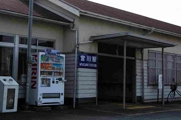 宮川駅まで1180m