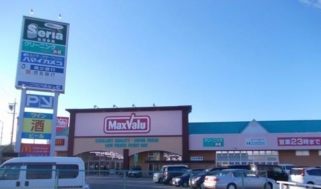 マックスバリュまで1200m