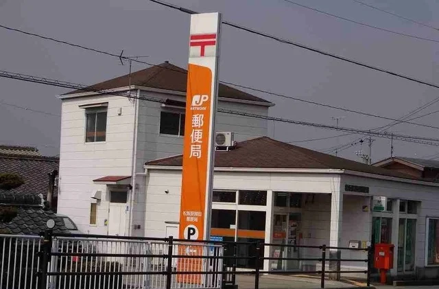 駅部田郵便局まで400m