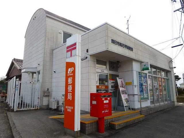 四日市高花平郵便局まで950m