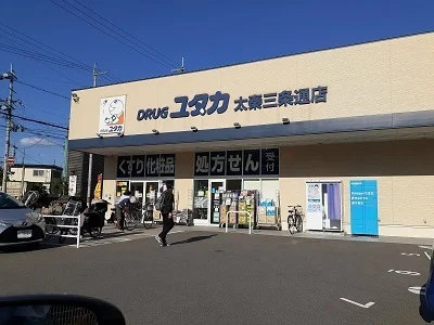 ドラック ユタカ 太秦三条通店まで290m