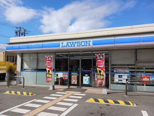 ローソンまで350m