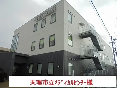 天理市立メディカルセンターまで850m