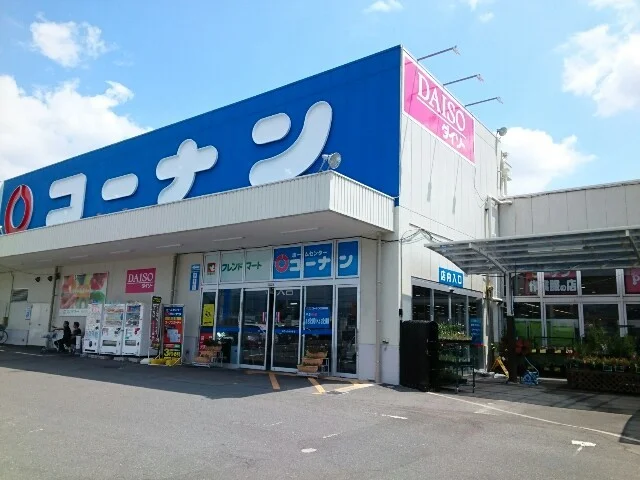 コーナン様まで650m