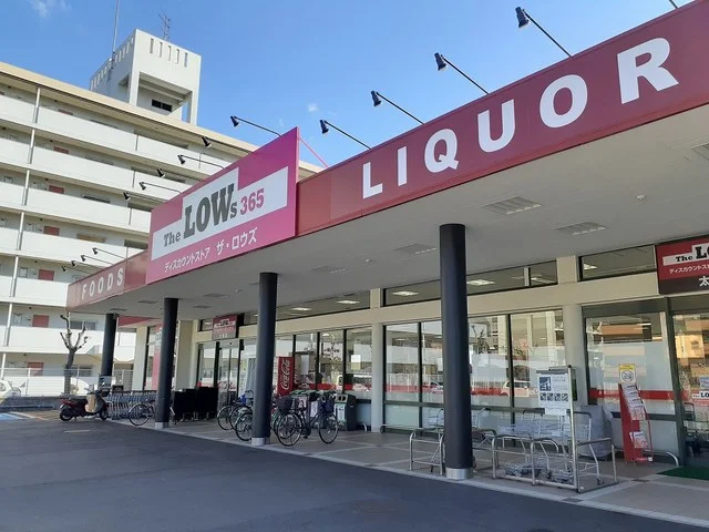 ザ・ロウズ太田店様まで700m