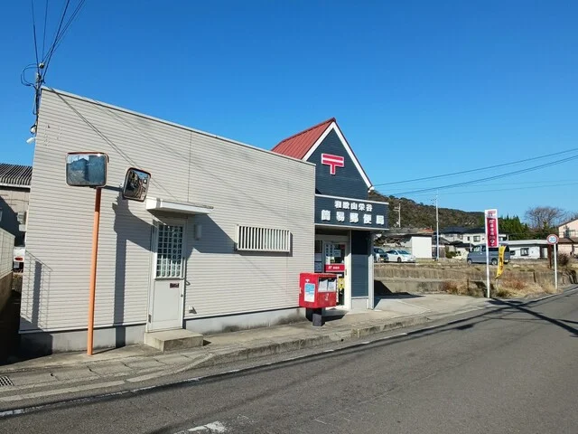 和歌山栄谷簡易郵便局様まで77m