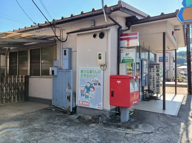 円山郵便局さんまで1200m