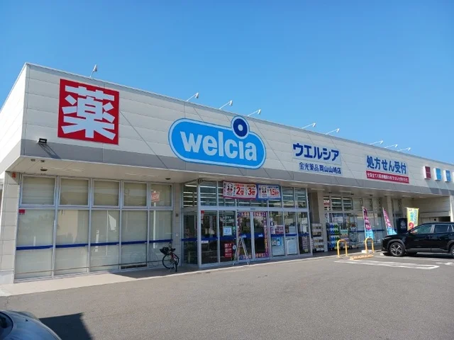 金光薬局さんまで1800m