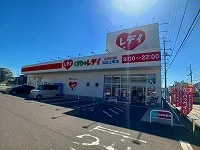 くすりのレディ太田下町店さんまで1800m