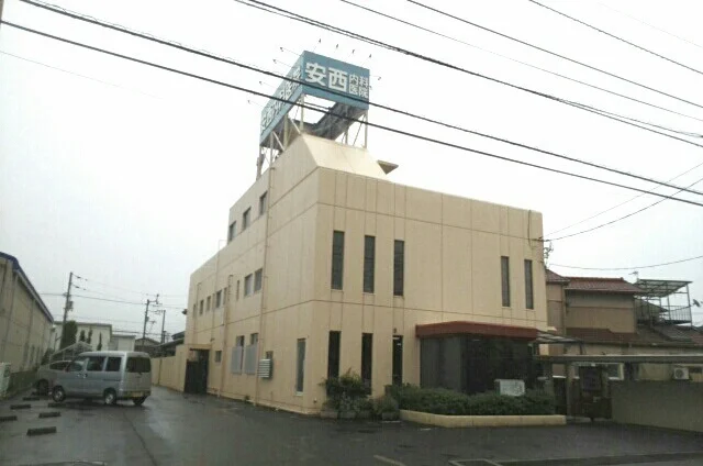 安西内科さんまで650m