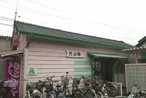 ことでん元山駅さんまで1100m