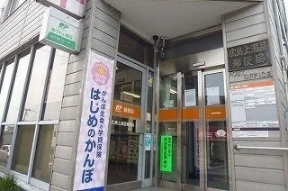 上温品郵便局まで500m