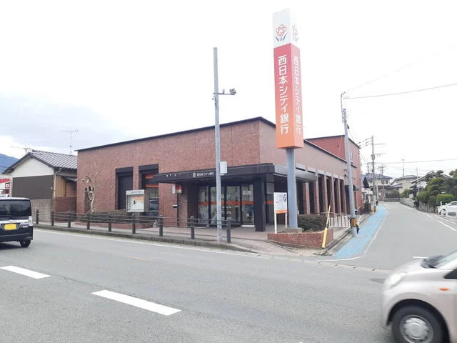 西日本シティ銀行　須恵支店まで400m