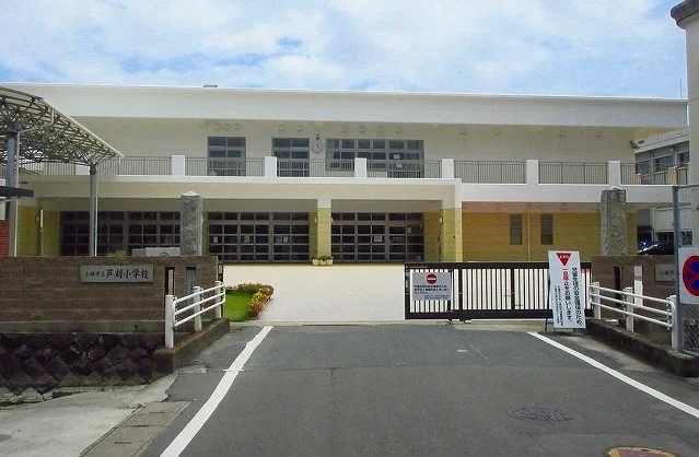 芦刈小学校まで450m