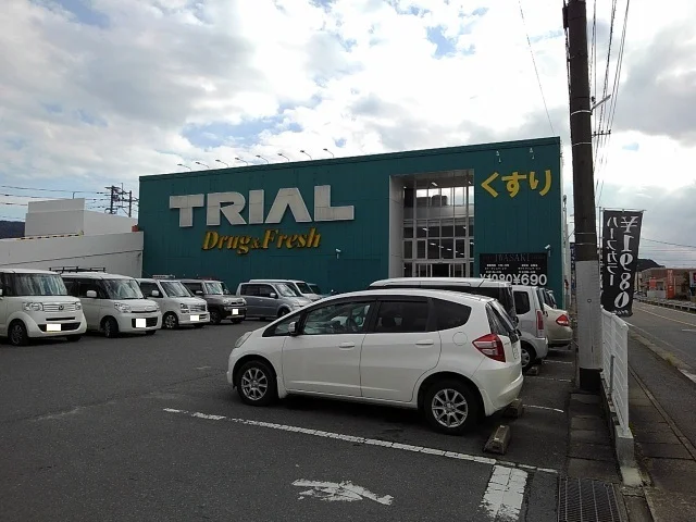 トライアル久留米店まで1270m