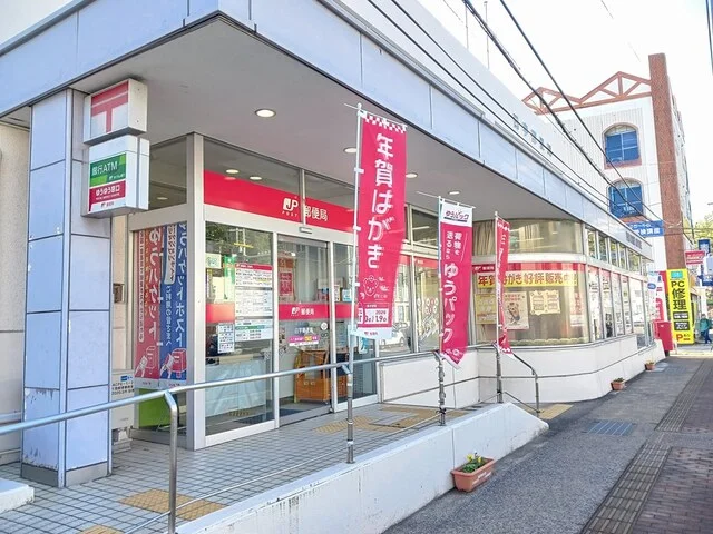 日宇郵便局まで953m