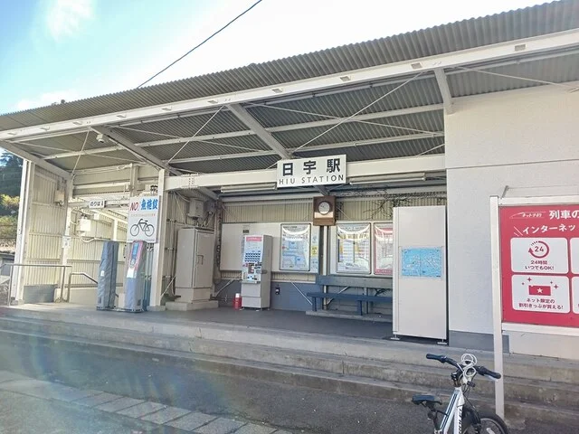 日宇駅まで986m