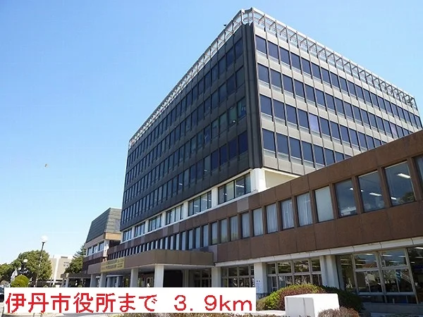 伊丹市役所まで3900m