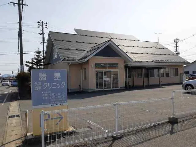 諸星外科内科クリニックまで801m