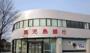 鹿児島銀行まで1100m