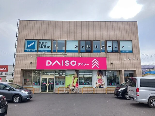 ダイソー沼ノ端店まで1300m