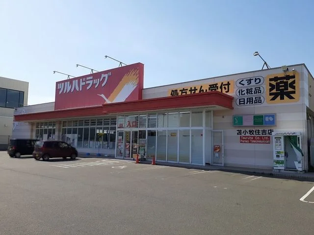 ツルハドラッグ住吉店まで290m
