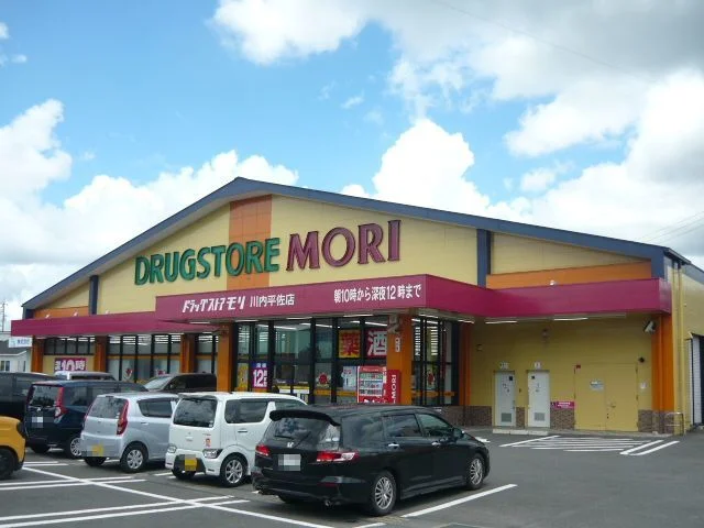 ドラッグストアモリ川内平佐店まで200m