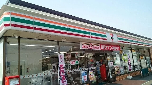 セブンイレブン加須礼羽店まで350m