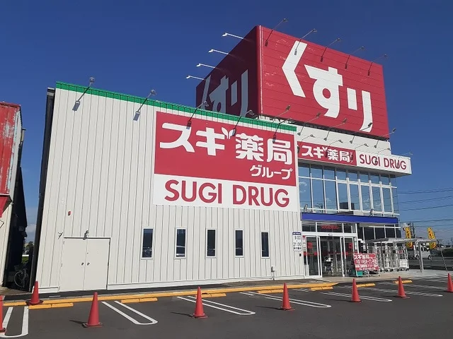 スギ薬局　揖斐大野店まで1500m