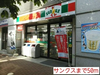 サンクスまで50m