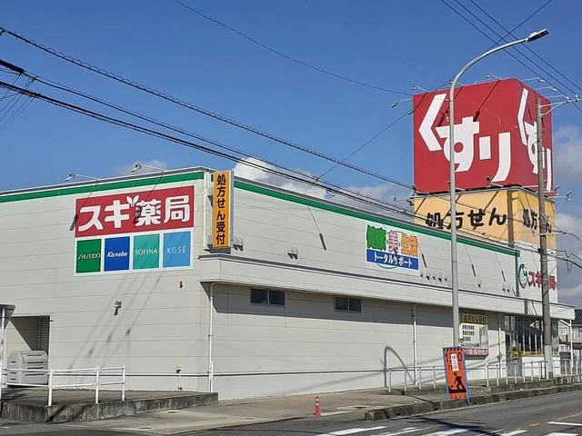 スギ薬局 寺津店まで300m