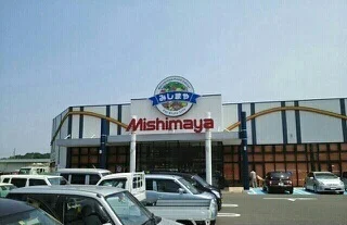 みしまや　大田長久店まで3800m