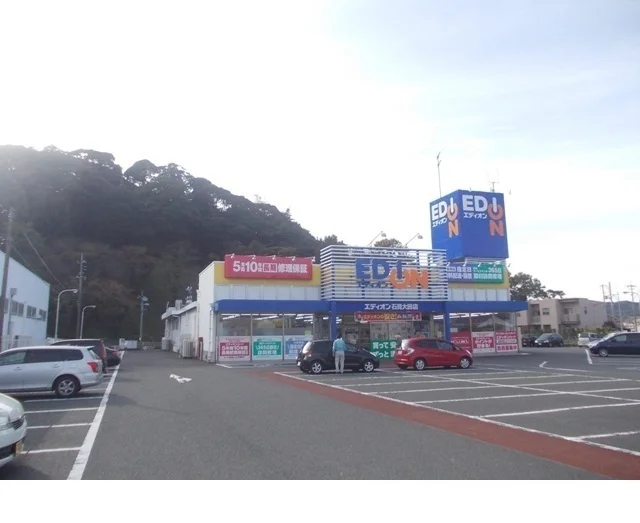 エディオン岩見大田店まで2800m