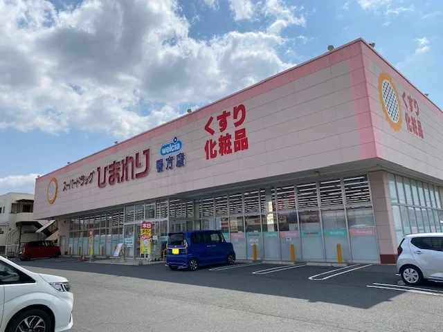 ひまわりまで550m