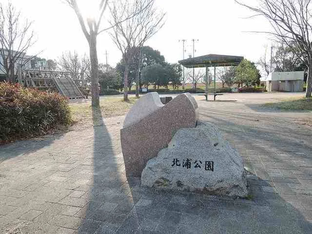 北浦公園まで400m