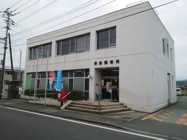 御船町郵便局まで700m