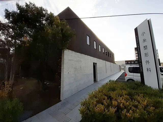 小糸整形外科まで400m