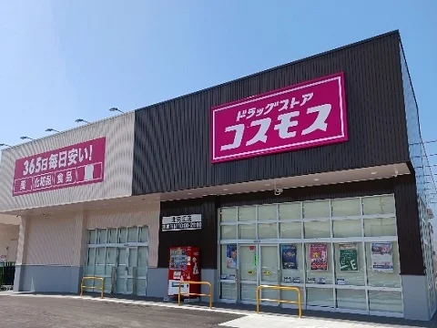 コスモス北鬼江店まで850m