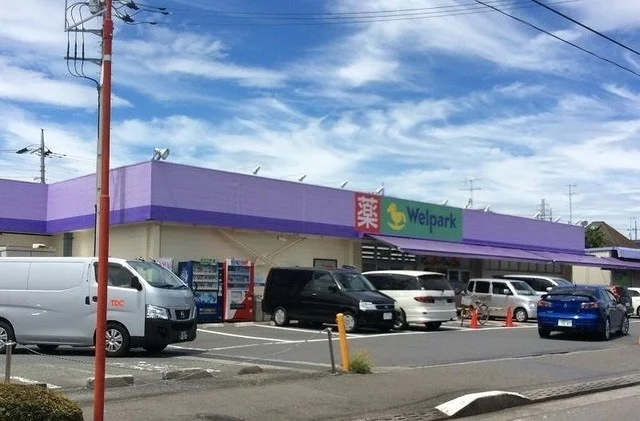 ウェルパーク相模原原当麻店まで900m