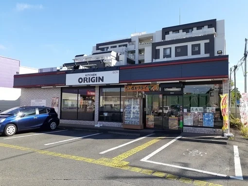 キッチンオリジン　相模原清新店まで400m