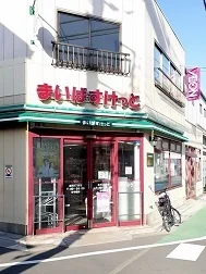 まいばすけっと志村３丁目店まで407m